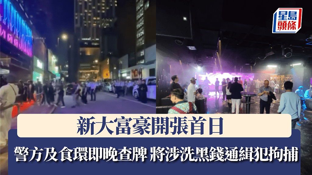 香港知名夜总会重开！苍井空性感亮相，港警当晚突袭抓人（组图） - 26