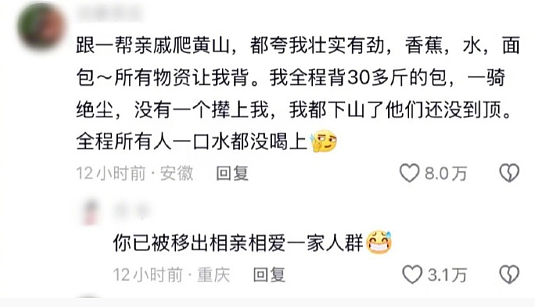 【爆笑】在男朋友脖子上发现粉色的美甲片？说是不小心弄到的，我该信么（组图） - 5