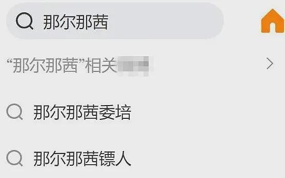 吴京李连杰麻烦来了！那尔那茜风波升级，5亿武侠大片女主或换人（组图） - 38