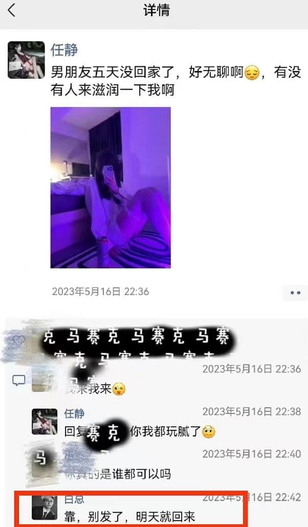 太狗血！网红自曝为男友升职陪睡客户，一次取悦15人！男友实锤：她自愿且喜欢！大尺度聊天记录曝光（组图） - 11