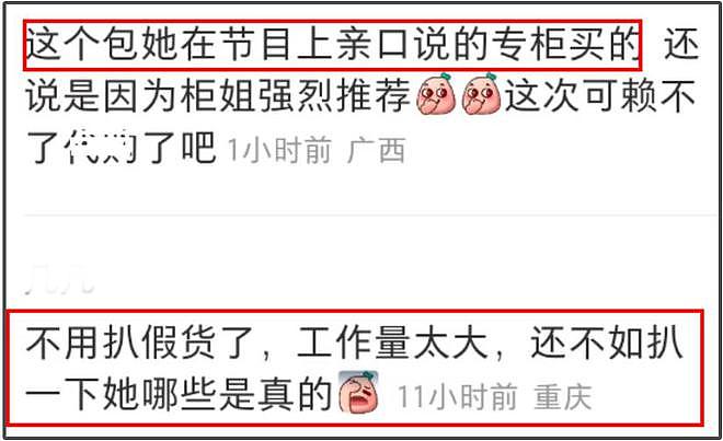 背假包、嫁王思聪家司机，42岁女星成圈内笑话，合作方损失300万（组图） - 14