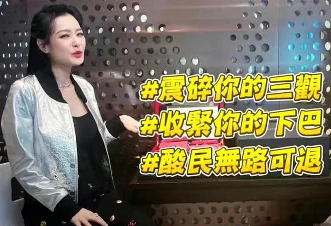 背假包、嫁王思聪家司机，42岁女星成圈内笑话，合作方损失300万（组图） - 26