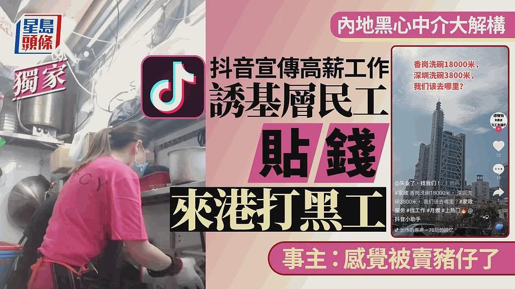 留学生才懂的生存法则:不会“炒散”,在香港真的很难(组图) - 6