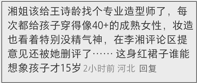 李湘又被吐槽崇洋媚外，观看英国马球赛到处合照，评论区控不住了（组图） - 22