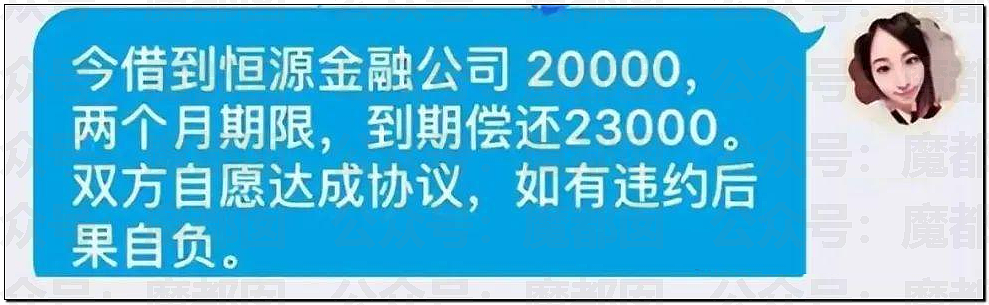 震怒！网传超美舞蹈女生被爆借贷拍裸照并被要求…必须警惕！（组图） - 21