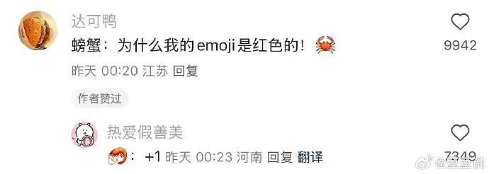 【爆笑】在男朋友脖子上发现粉色的美甲片？说是不小心弄到的，我该信么（组图） - 31