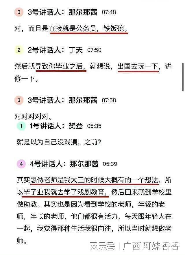 升学传闻沸沸扬扬，一言不发的那尔那茜，终于不再顾及所谓的体面（组图） - 6