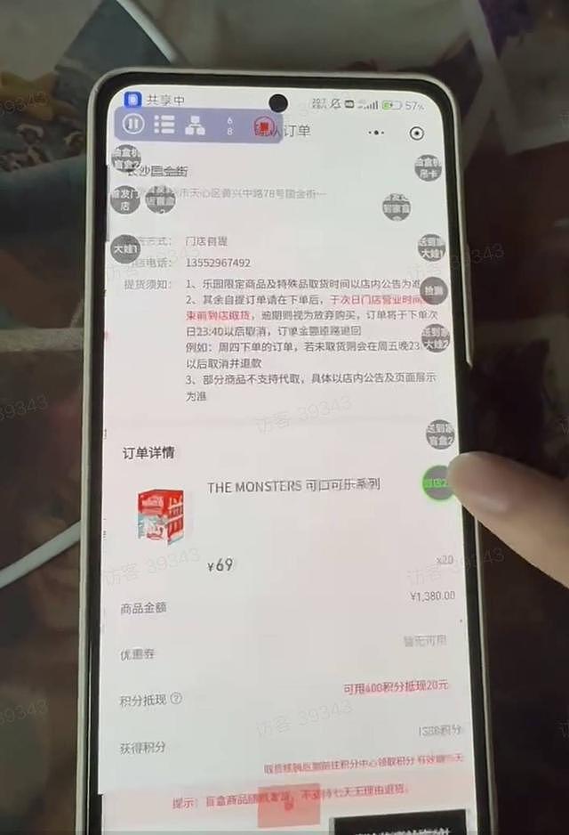 39个LABUBU玩偶等被海关扣罚后拍卖,以超19万成交(组图) - 7