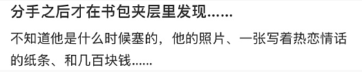 【爆笑】男朋友每次转账都是5201，是为什么？网友无语：分手全得还回去！（组图） - 34