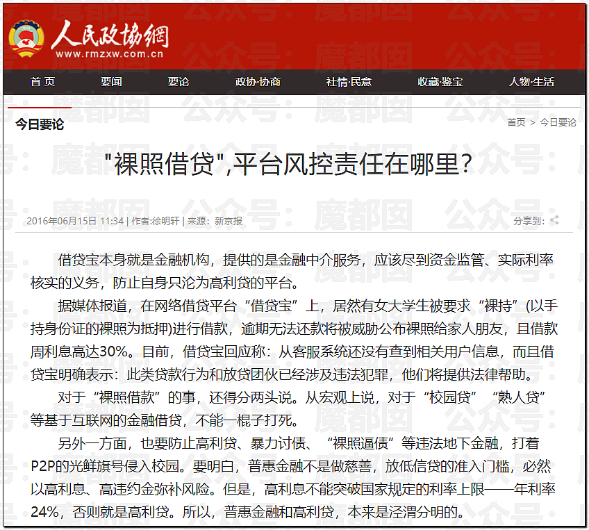 震怒！网传超美舞蹈女生被爆借贷拍裸照并被要求…必须警惕！（组图） - 23