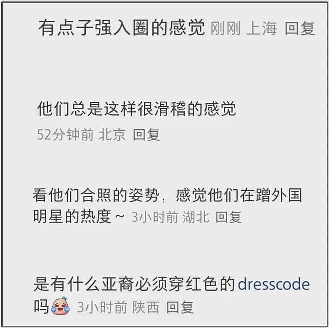 李湘又被吐槽崇洋媚外，观看英国马球赛到处合照，评论区控不住了（组图） - 6