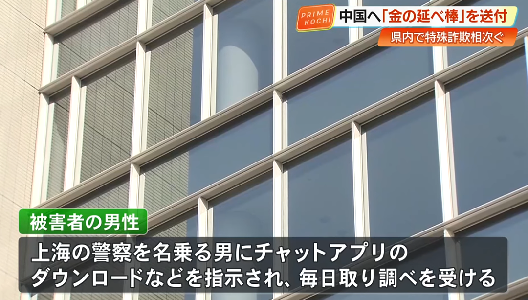 警惕！一名中国留学生在日本被骗194万日元，对方自称“大使馆职员”...（组图） - 3