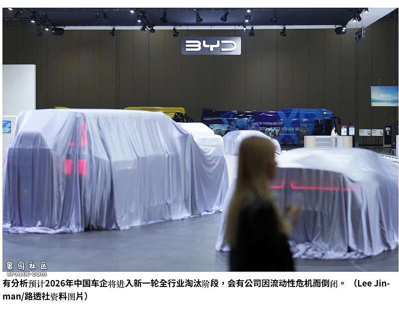 中国逾3成车企资不抵债,比亚迪最缺钱(图) - 1