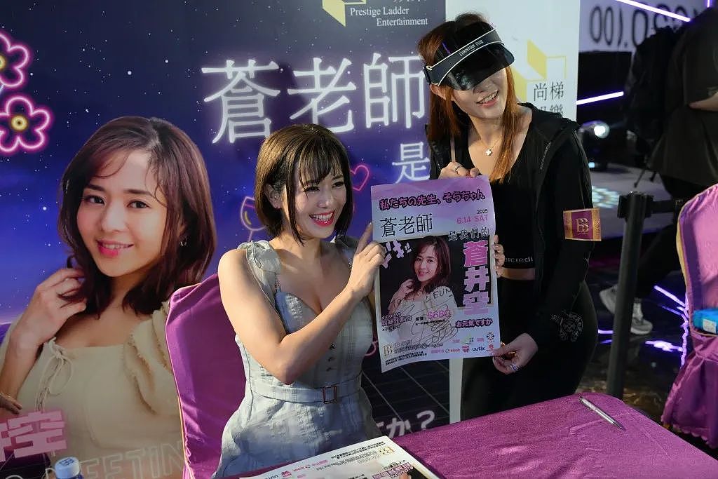 香港知名夜总会重开！苍井空性感亮相，港警当晚突袭抓人（组图） - 5