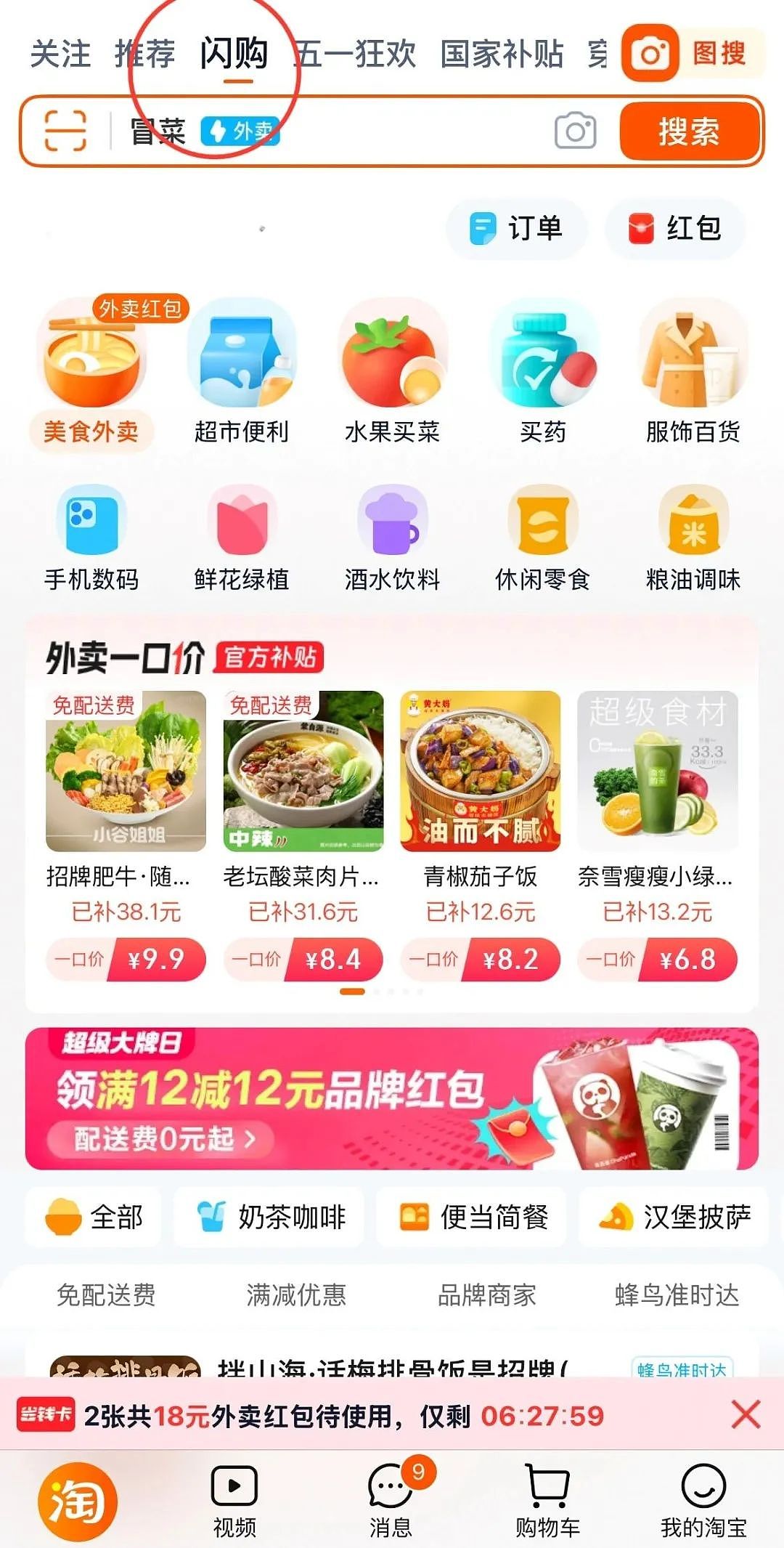 马云突然频频现身引关注，阿里将有大事发生?（组图） - 14