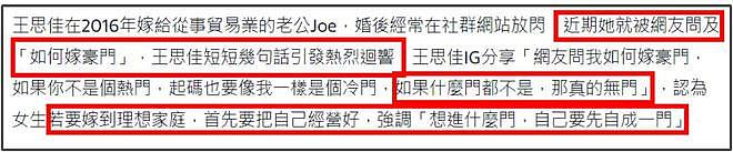 背假包、嫁王思聪家司机，42岁女星成圈内笑话，合作方损失300万（组图） - 25