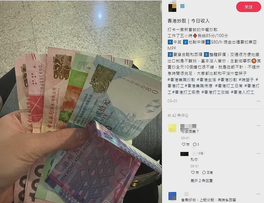 留学生才懂的生存法则:不会“炒散”,在香港真的很难(组图) - 7