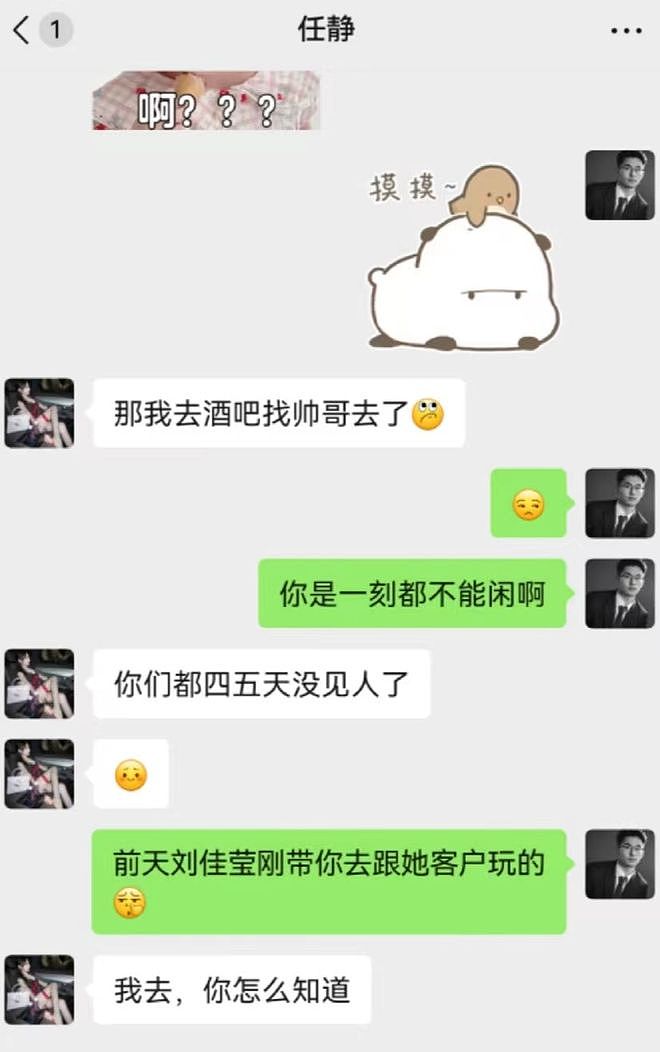 太狗血！网红自曝为男友升职陪睡客户，一次取悦15人！男友实锤：她自愿且喜欢！大尺度聊天记录曝光（组图） - 7