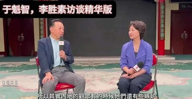 于魁智李胜素刚批完内地观众，又曝亲密照（组图） - 3
