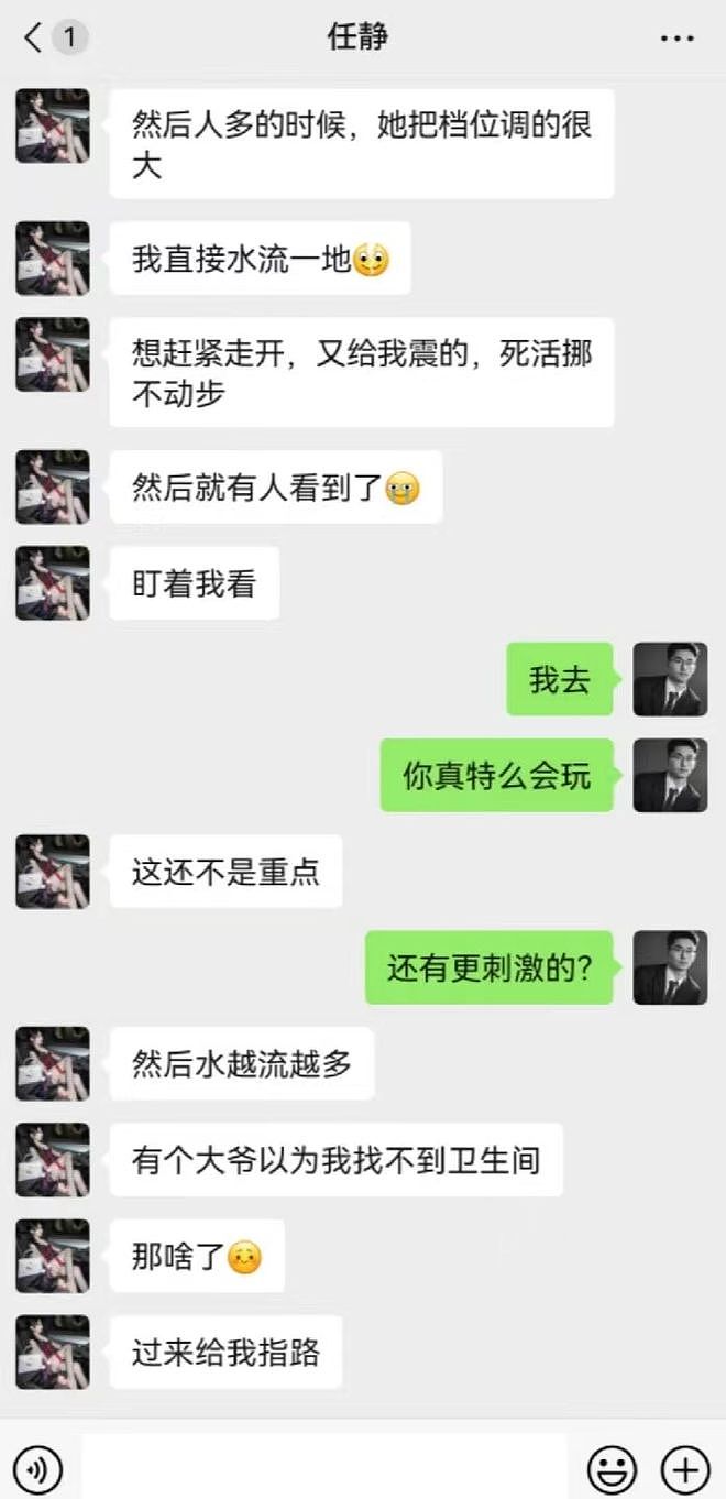 太狗血！网红自曝为男友升职陪睡客户，一次取悦15人！男友实锤：她自愿且喜欢！大尺度聊天记录曝光（组图） - 8