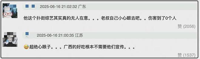 周杰伦为刘畊宏出气?《周游记》剪掉南宁美食,网友吐槽太小心眼(组图) - 12
