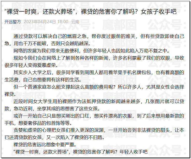 震怒！网传超美舞蹈女生被爆借贷拍裸照并被要求…必须警惕！（组图） - 25
