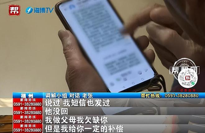 两套房换一声“爸爸”？七旬父亲弥补儿子遭拒，社区员工透露（组图） - 2