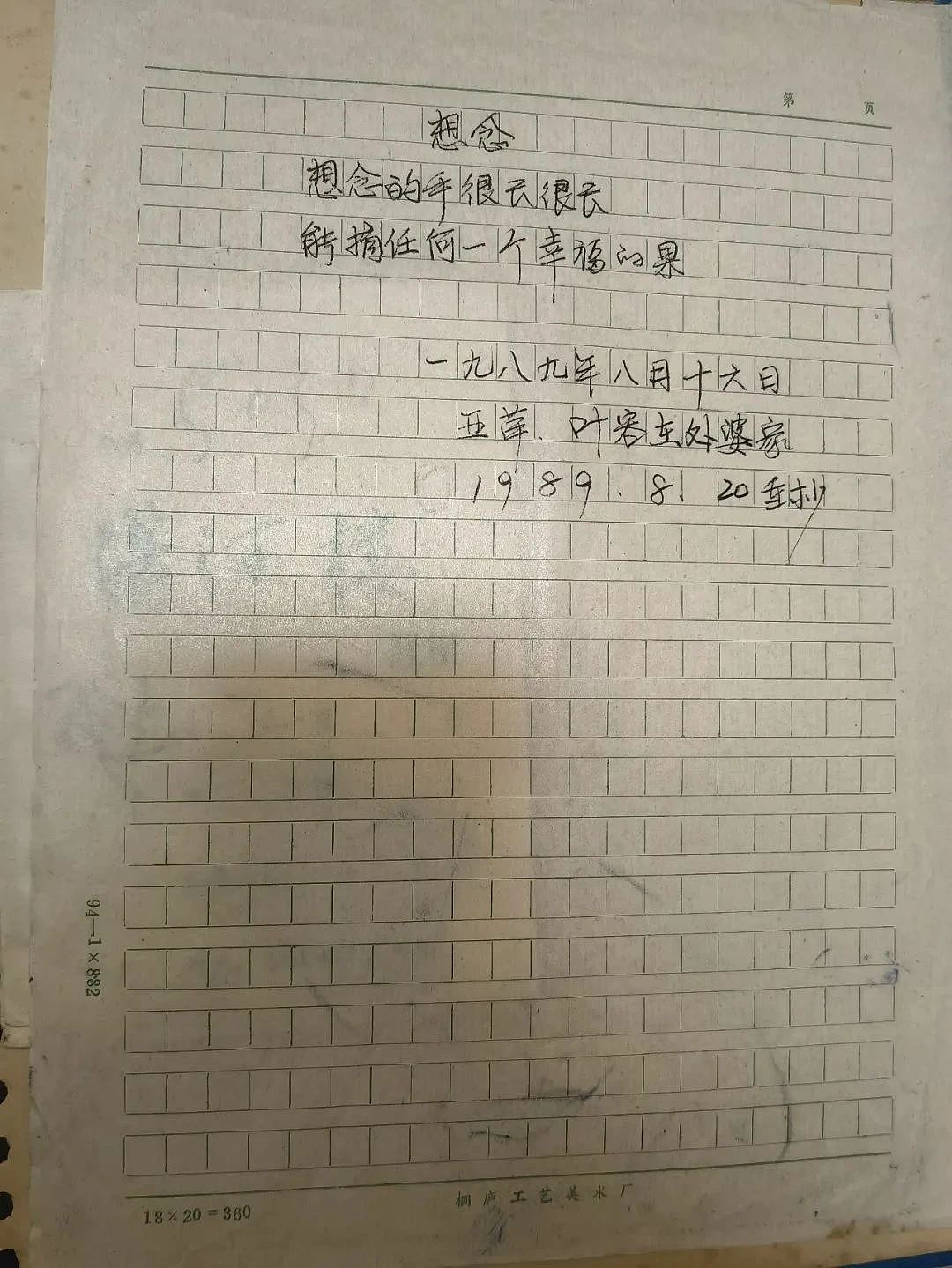 他去世了，留下几十箱秘密（组图） - 9
