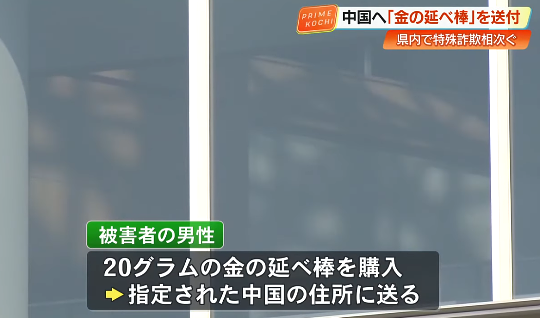 警惕！一名中国留学生在日本被骗194万日元，对方自称“大使馆职员”...（组图） - 5