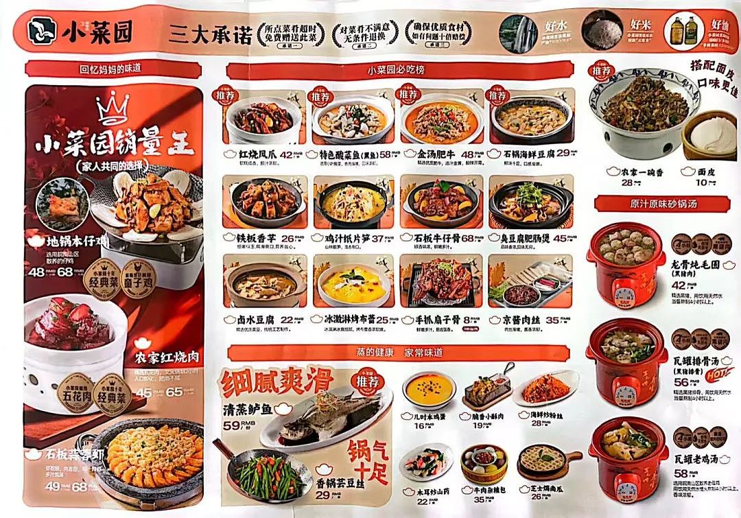 安徽草根大厨，干出100亿市值，秘诀只有4个字（组图） - 13