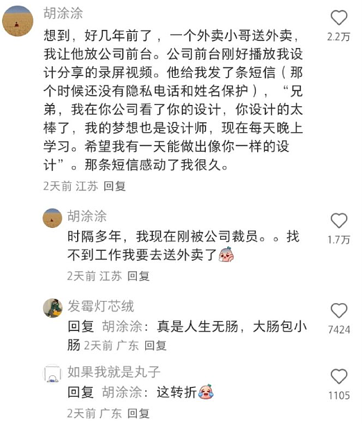 【爆笑】男朋友每次转账都是5201，是为什么？网友无语：分手全得还回去！（组图） - 19