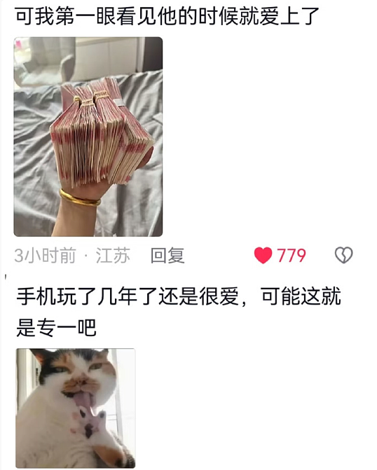 【爆笑】男朋友每次转账都是5201，是为什么？网友无语：分手全得还回去！（组图） - 40