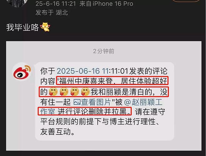 赵丽颖赵德胤恋爱再增实锤！男方探班住同款酒店，工作室心虚删评（组图） - 13