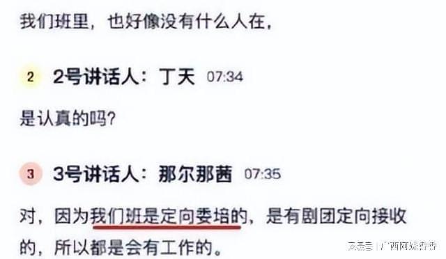 升学传闻沸沸扬扬，一言不发的那尔那茜，终于不再顾及所谓的体面（组图） - 5
