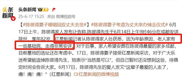 华语乐坛泰斗陈彼得去世,曾唱《阿里巴巴》红极一时,众星发文哀悼(组图) - 2