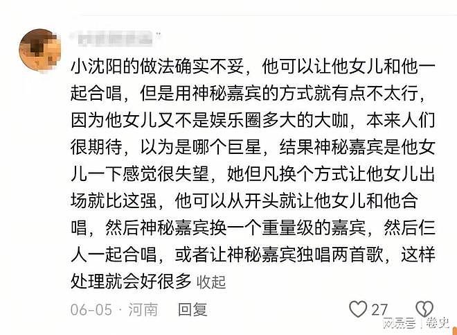 “丑小鸭”变白天鹅，小沈阳女儿长相大逆袭，今后打算却不被理解（组图） - 4