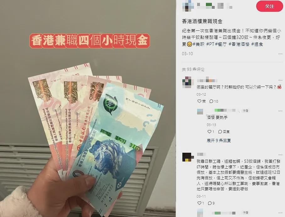 留学生才懂的生存法则:不会“炒散”,在香港真的很难(组图) - 1