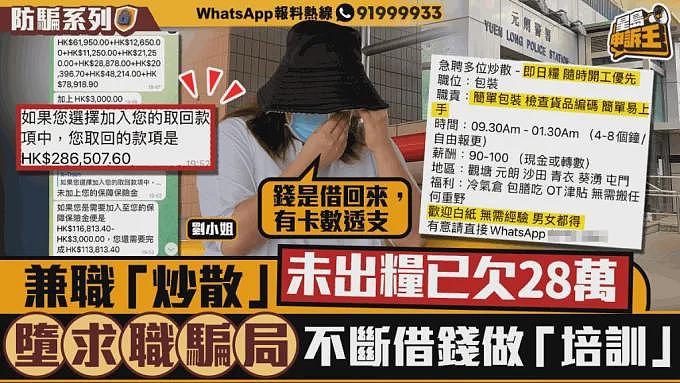 留学生才懂的生存法则:不会“炒散”,在香港真的很难(组图) - 10