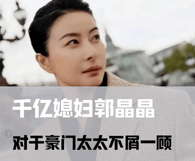郭晶晶上海逛街！穿62元的鞋子，戴1块钱的头绳（组图） - 8