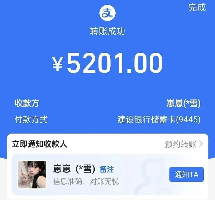 【爆笑】男朋友每次转账都是5201，是为什么？网友无语：分手全得还回去！（组图） - 2