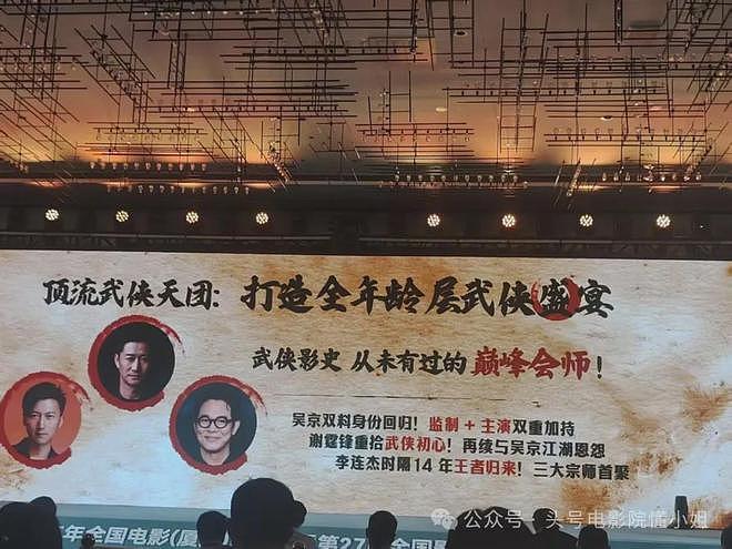 吴京李连杰麻烦来了！那尔那茜风波升级，5亿武侠大片女主或换人（组图） - 20