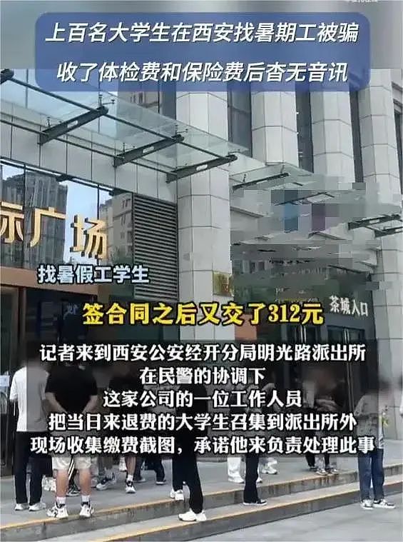 中国19岁女孩高考完打暑假工，结果被骗去抽血浆，学生兼职这么乱（组图） - 4