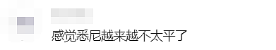 大量学生目睹！悉尼闹市街头持枪扫射，无辜者中枪！新州州长怒了（组图） - 32