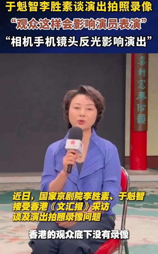 于魁智李胜素刚批完内地观众，又曝亲密照（组图） - 4