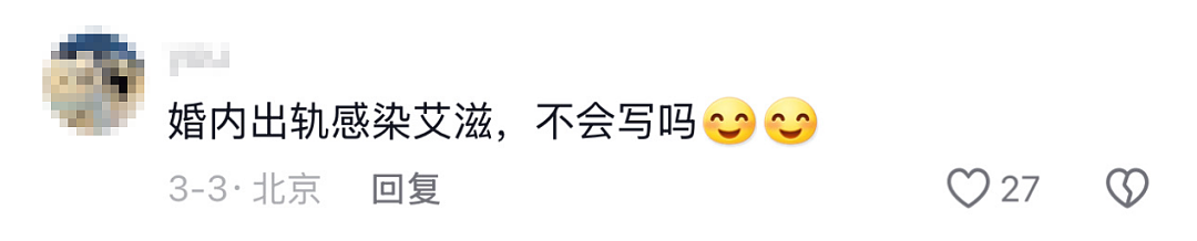 “婚内出轨变成纯爱战士?”福建男子这个新闻,我看不懂了…(组图) - 8