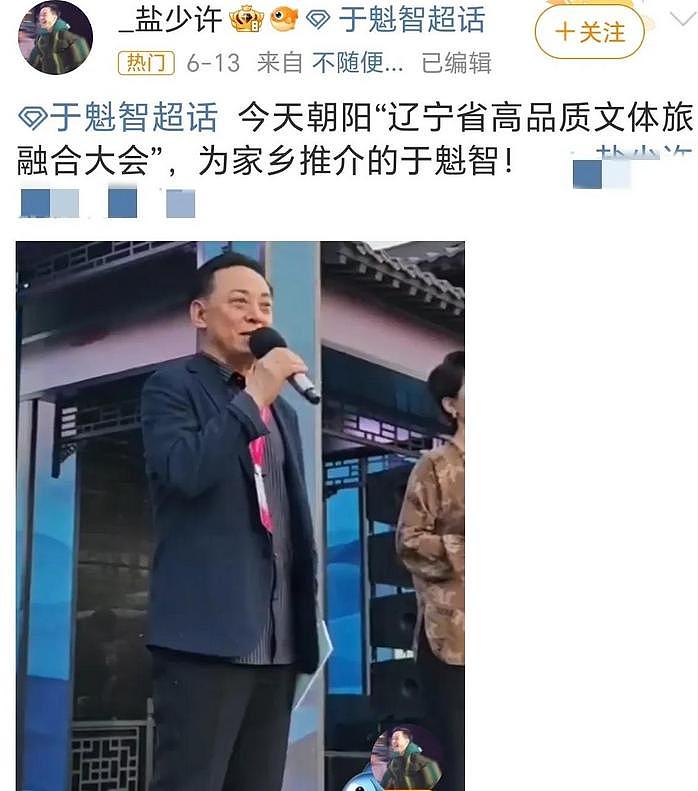 于魁智李胜素刚批完内地观众，又曝亲密照（组图） - 11