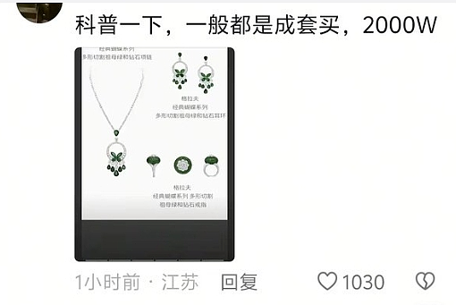 女童星晒230万天价耳环翻车后续：网友挖出她家不止爸妈，每个人都不简单…（组图） - 3