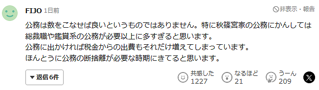日本最美公主出国坐经济舱被偷拍，“睡颜照”全网疯传！网友心疼：花税金让她坐头等舱（组图） - 13