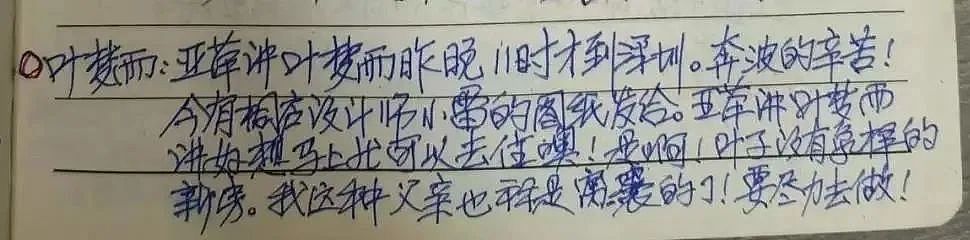 他去世了，留下几十箱秘密（组图） - 41