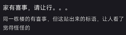 【爆笑】男朋友每次转账都是5201，是为什么？网友无语：分手全得还回去！（组图） - 11
